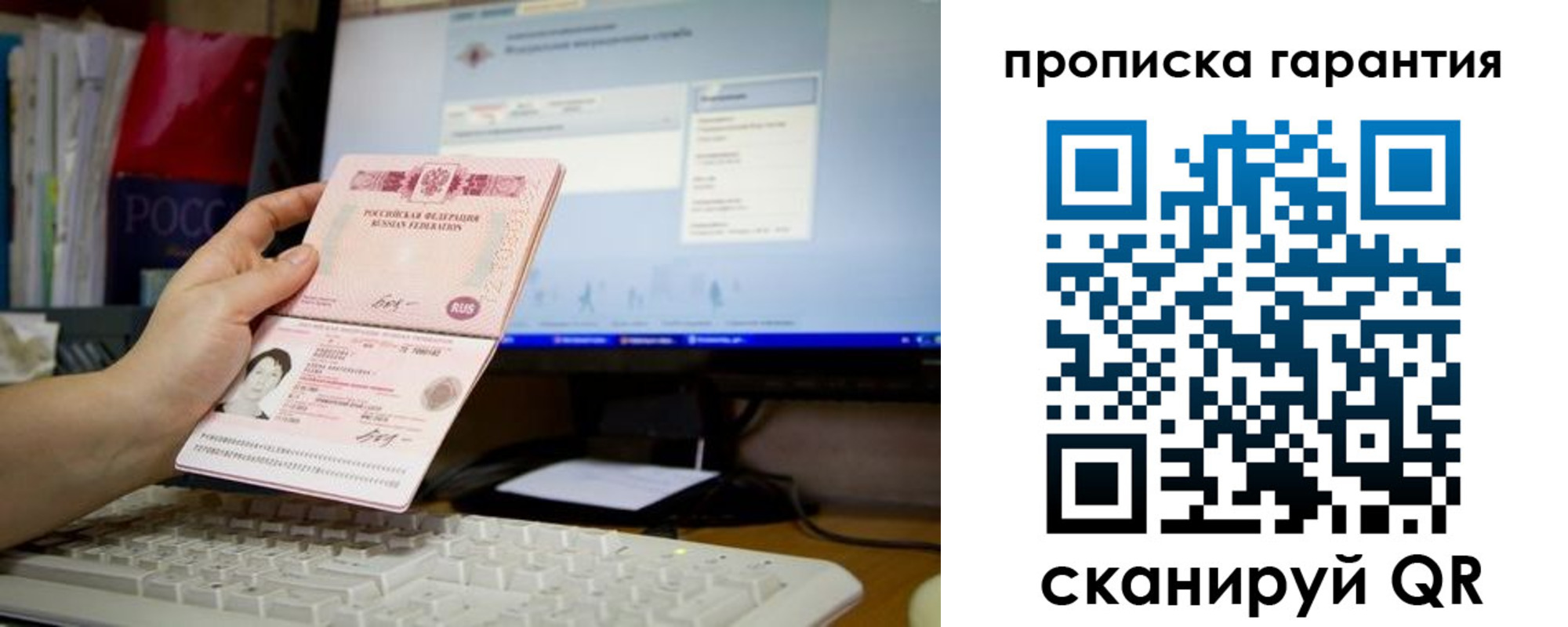 прописка ребенка в Новороссийске
